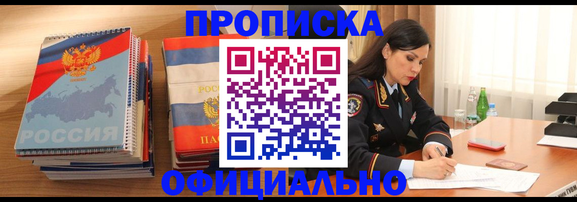 временная регистрация для всех в Карачаево-Черкесии