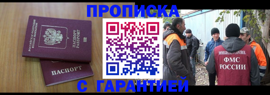 временная регистрация в квартире в Карачаево-Черкесии