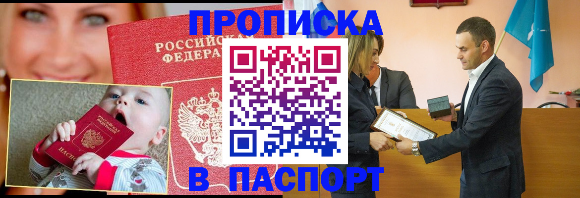 прописка поиск в Карачаево-Черкесии