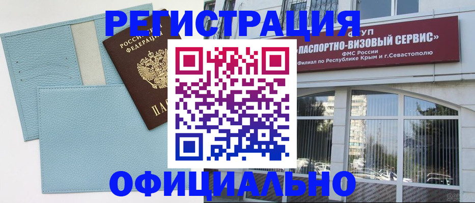 прописка иностранных граждан в Карачаево-Черкесии