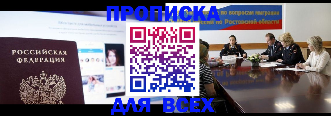 найти адрес прописки в Карачаево-Черкесии