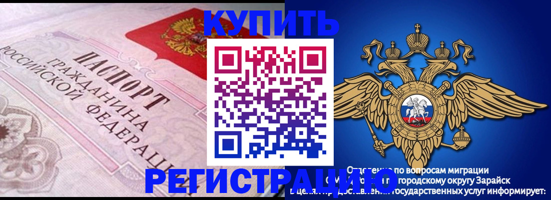 временная регистрация гарантия в Карачаево-Черкесии