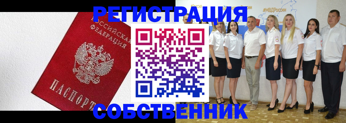 временная регистрация законно в Карачаево-Черкесии
