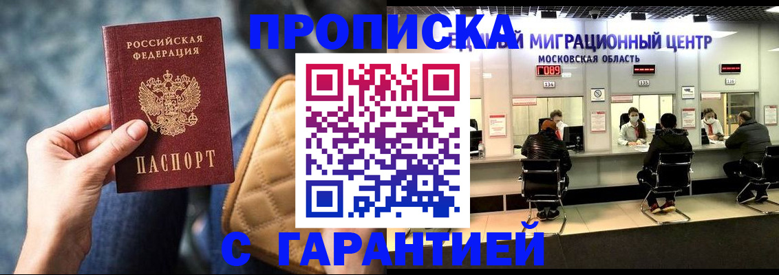 прописка поиск в Карачаево-Черкесии