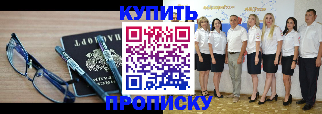 прописка для военкомата в Карачаево-Черкесии