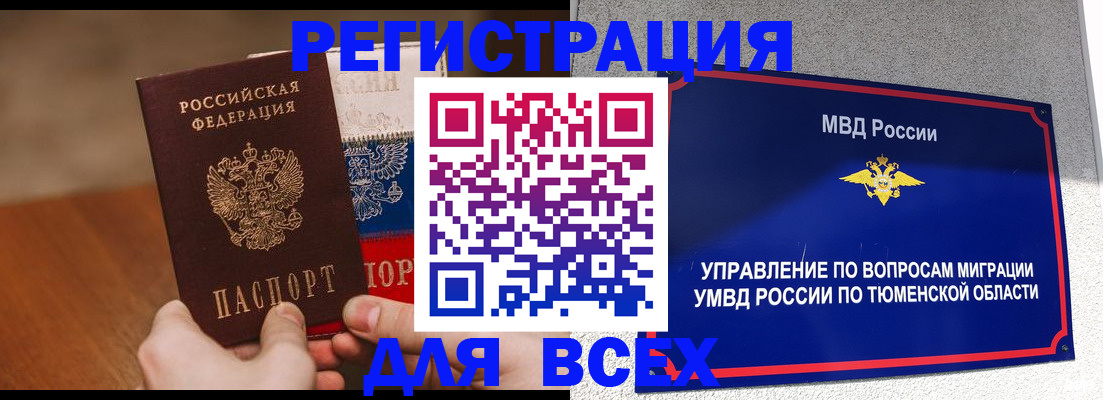 временная регистрация недорого в Карачаево-Черкесии